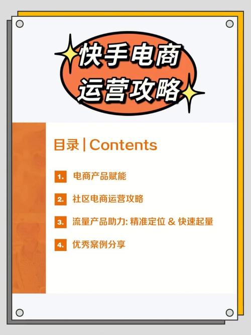 **快手带刷网：解锁短视频成功的秘诀，助你登顶热门之巅**
