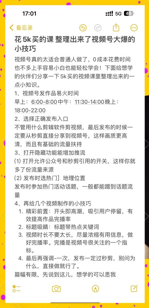 **标题：视频号爆款秘诀：提升曝光率与粉丝量的绝佳策略！**