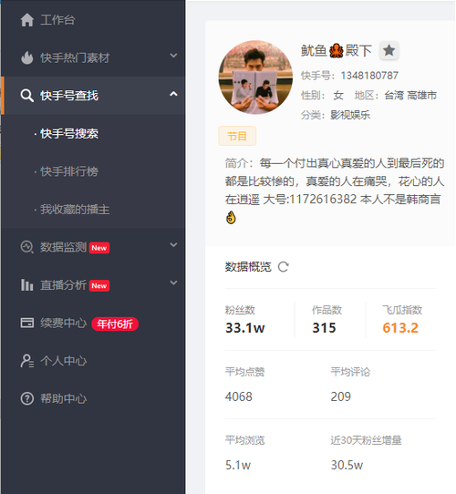 快手刷粉软件，助你成为短视频达人