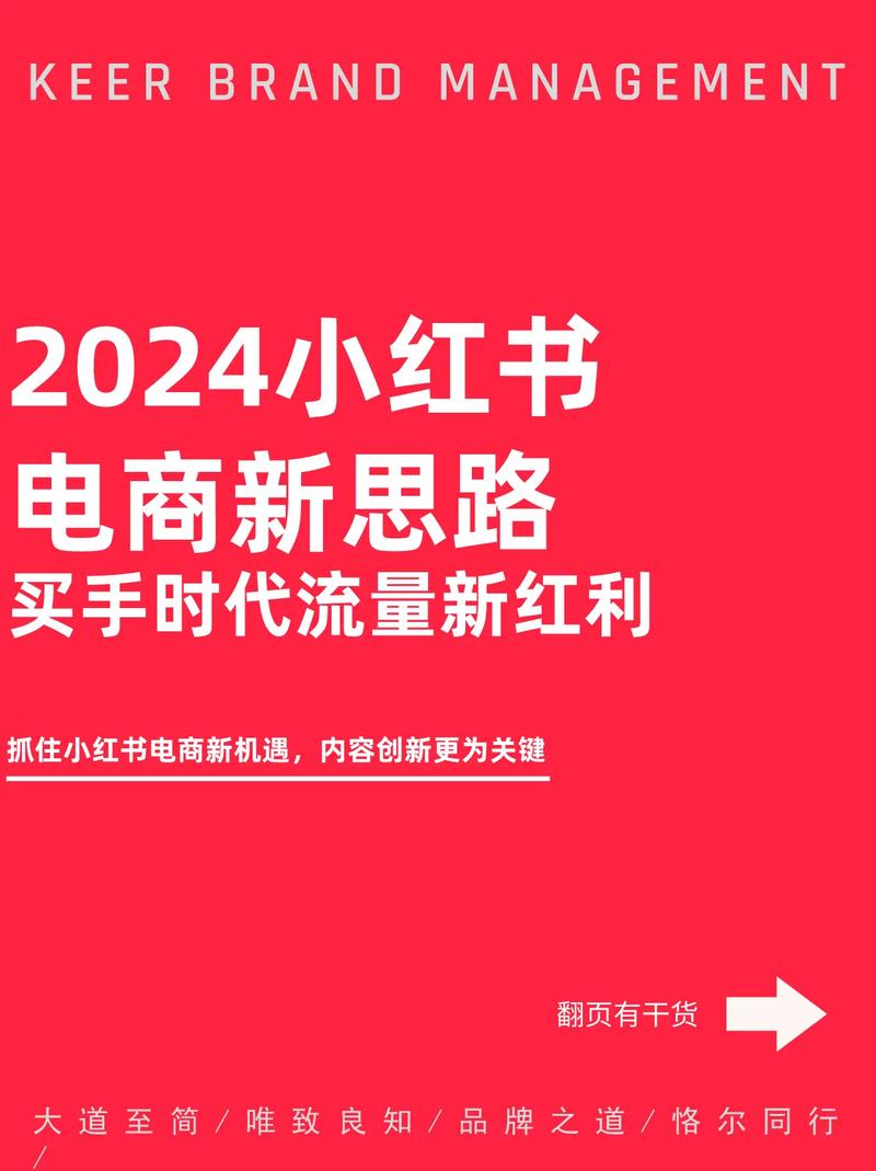 解锁小红书购物新姿势：粉丝自助购买攻略！