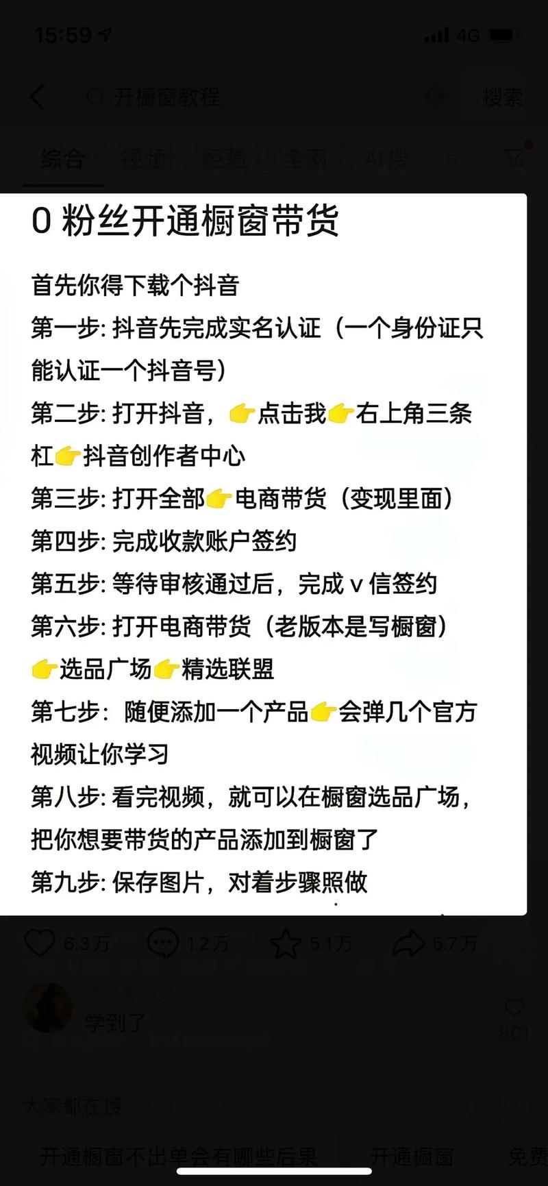 从零到网红：购买抖音1000粉丝的蜕变之路