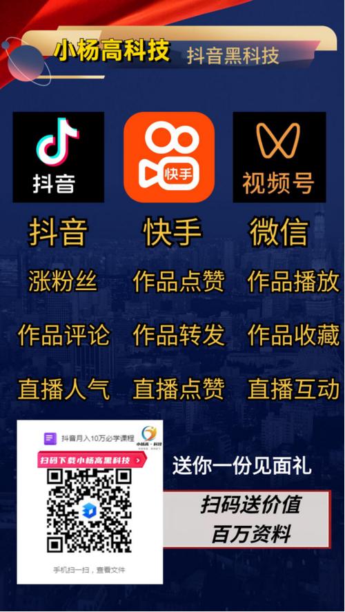 **揭秘视频号刷粉平台：真实效果背后的秘密武器**