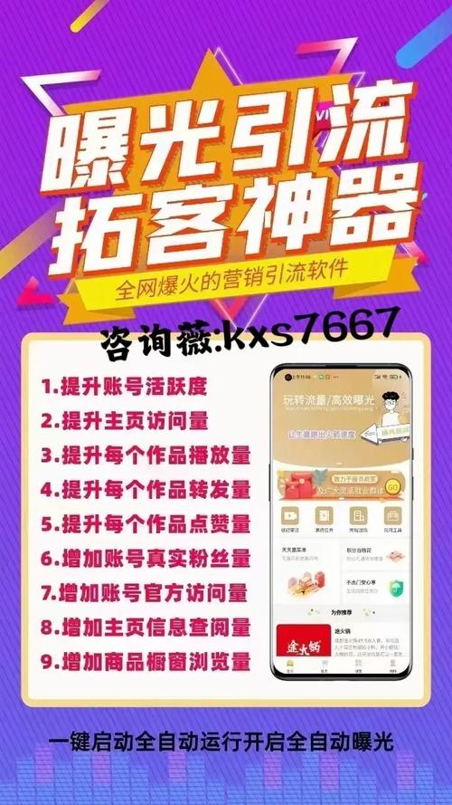 抖音粉丝自助购买平台，快速提升影响力秘籍