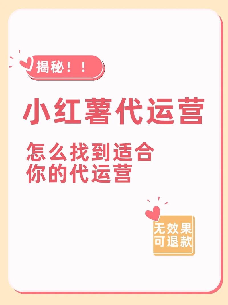 小红书粉丝自助购买，轻松迈向网红之路