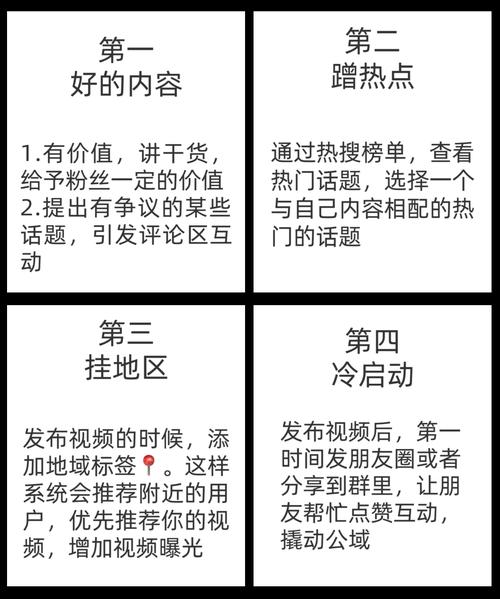 **揭秘视频号涨粉诀窍：迈向成功的捷径！**
