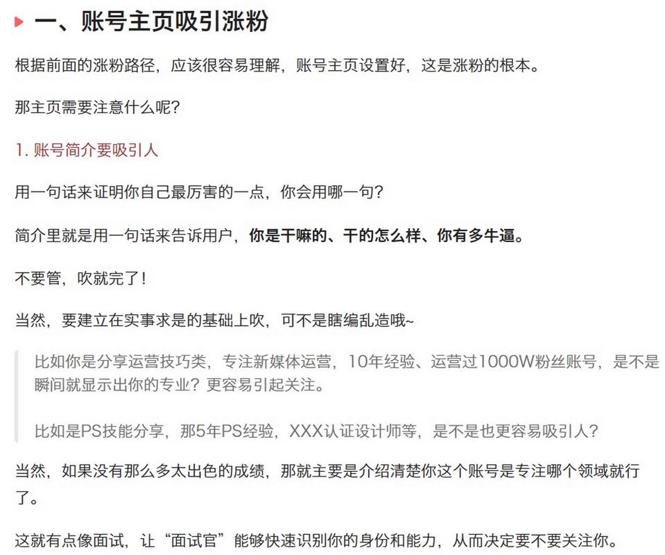 **揭秘视频号涨粉诀窍：迈向成功的捷径！**