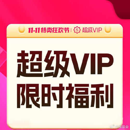 **微博粉丝特惠盛宴：零元抢购，精品好物等你挑！**