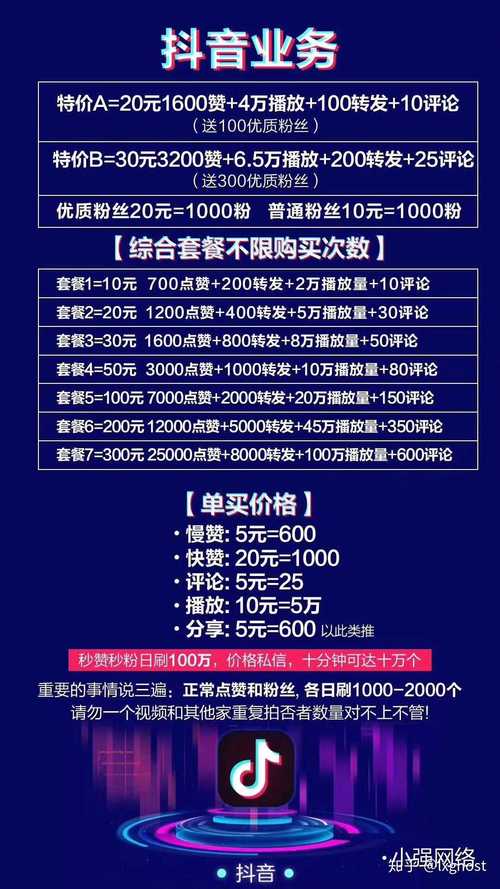 解锁微博新姿势：利用评论赞自助下单平台提升热度。