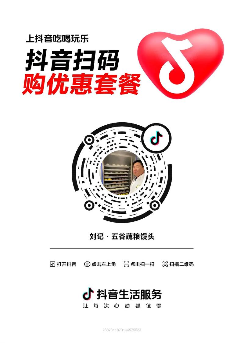 抖音粉丝自助购，打造你的个人品牌