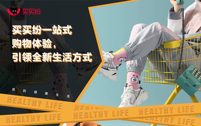 **标题：一键下单，畅享24小时自助平台购物无忧新体验**