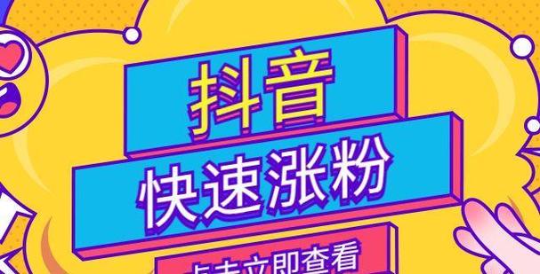**标题：抖音粉丝增长新策略：实惠高效的千粉计划，助你快速扩大影响力！**