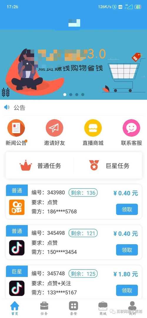 微博涨粉新途径，评论赞自助下单平台让你快速脱颖而出！