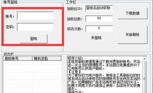 快手刷粉软件，打造个性化粉丝圈