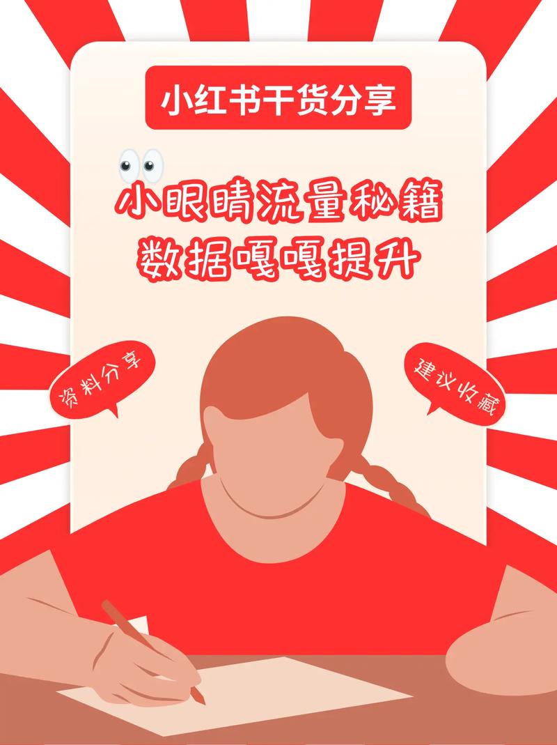 解锁小红书新高度，自助下单让粉丝量飙升