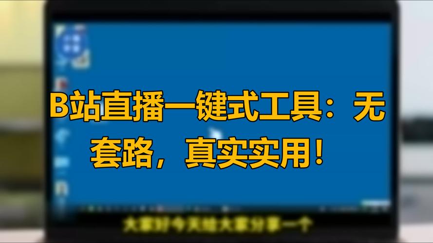 **揭秘B站视频曝光秘籍：播放量提升神器，助你火爆全网！**
