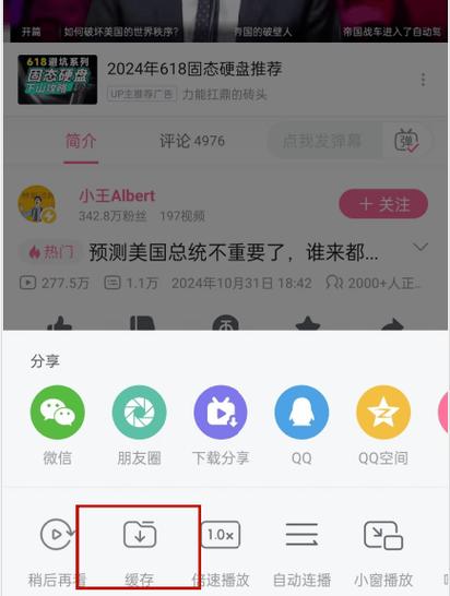 **揭秘如何不花钱提升B站视频播放量**