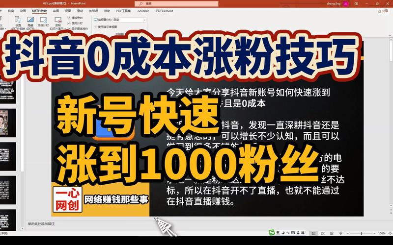 探索抖音免费涨粉新境界，必试的刷粉丝网站！