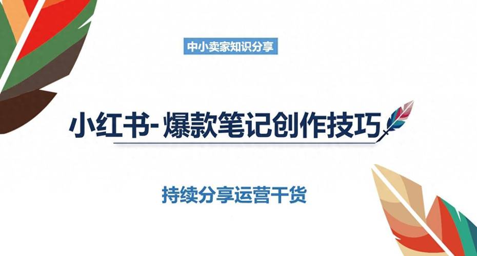打造热门账号必备攻略：如何在小红书上实现高效刷粉。