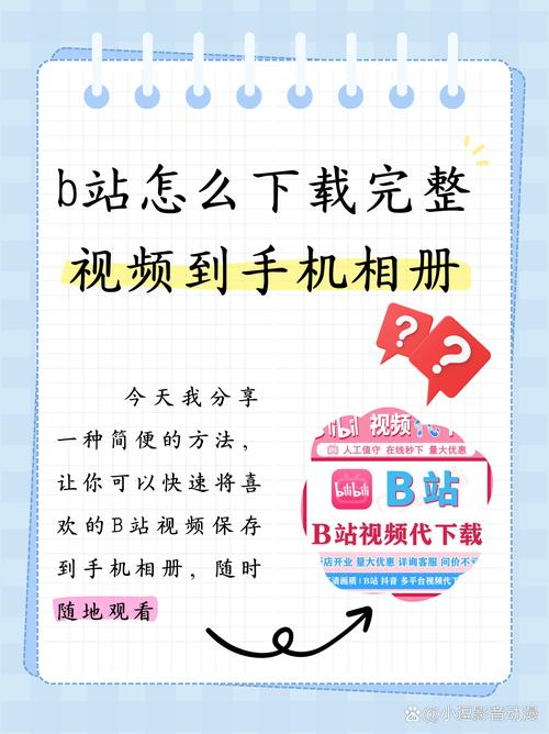 **标题：揭秘B站视频热度提升秘籍：轻松刷播放量的智慧攻略**