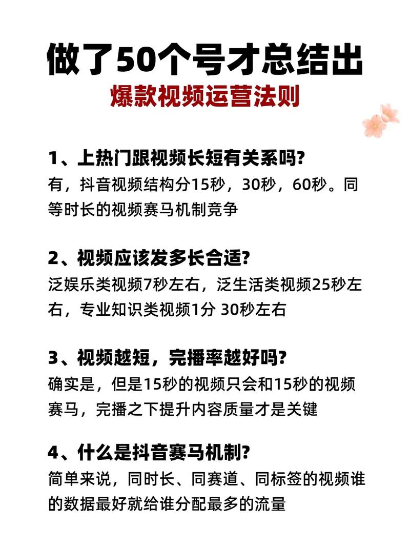 **揭秘B站视频营销背后的“流量密码”：如何有效提升播放量？**