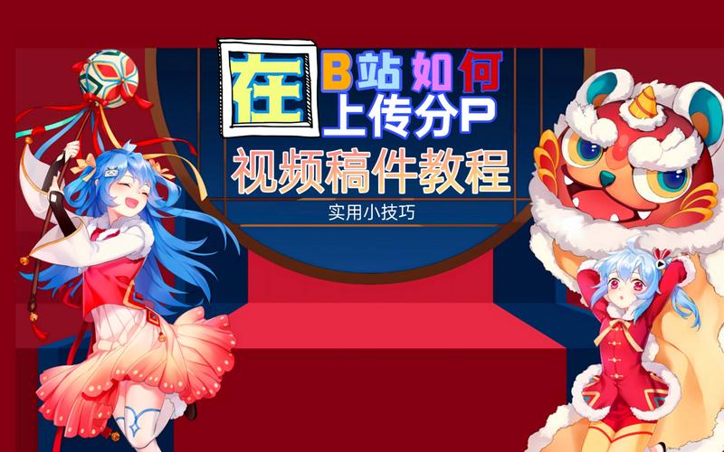揭秘B站刷视频播放量技巧，让你轻松脱颖而出！