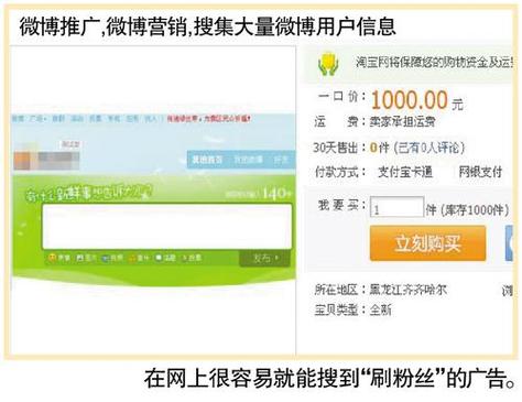 提升微博影响力的秘诀：优质刷粉丝平台的深度解析！