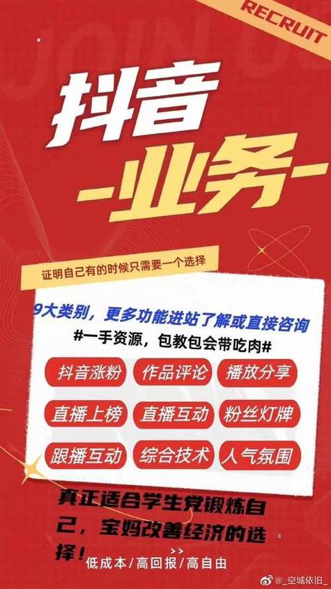 抖音账号粉丝增长慢？自助下单平台来加速