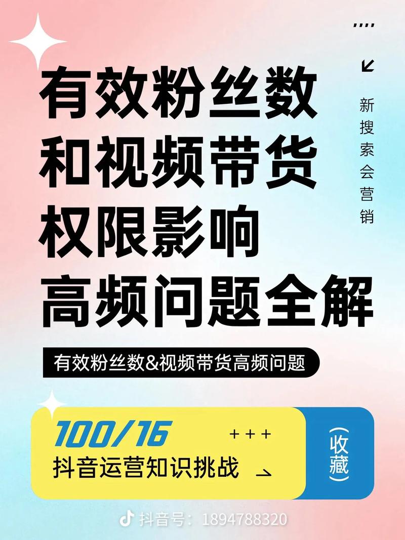 **标题：视频号粉丝增长秘籍大揭秘：打造吸粉利器的成功攻略**