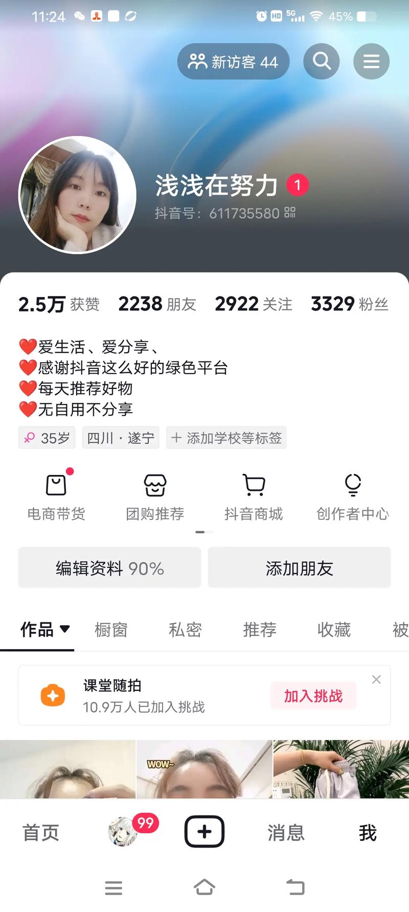 小红书粉丝增长计划：购买粉丝还是自然增长，哪个更有效？