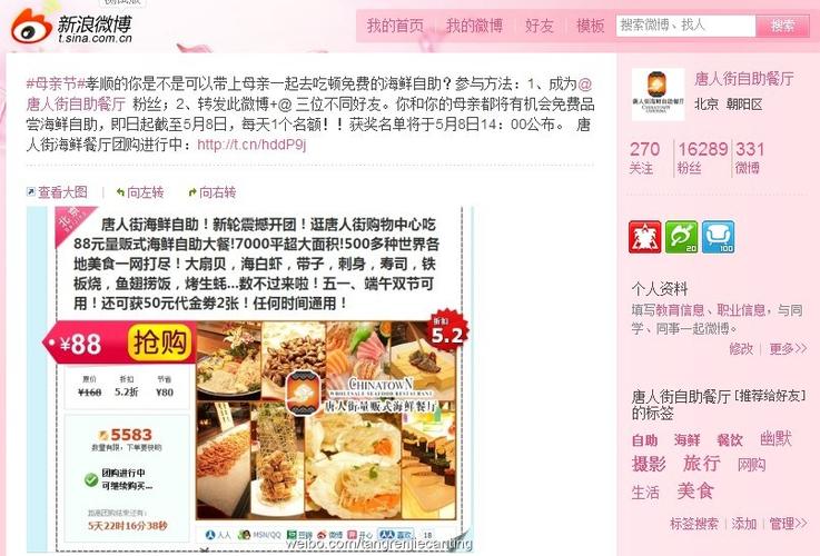 高效便捷！微博24小时自助下单平台等你来用