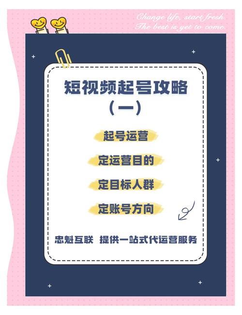 **标题：视频号运营宝典：轻松斩获1000有效粉的秘诀大揭秘！**