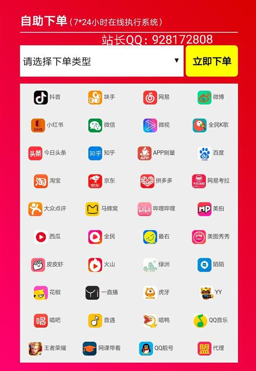 **微博自助下单新时代：全天候在线服务重塑社交媒体营销**