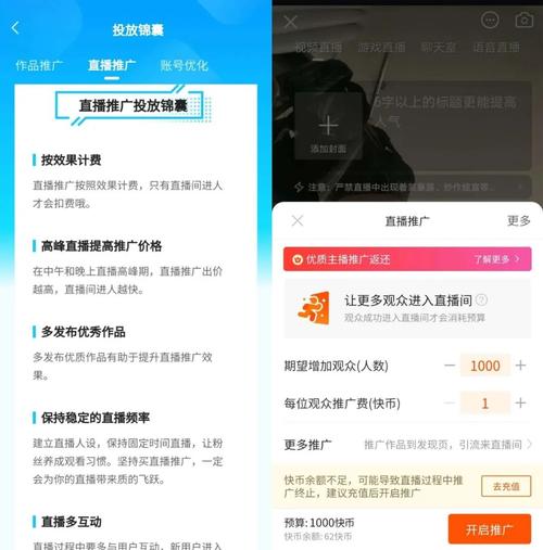 新手必看的快手刷粉平台指南