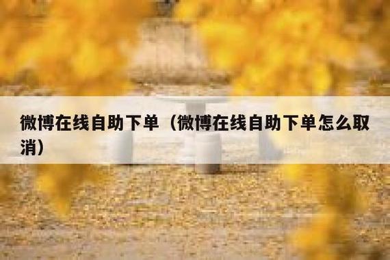 助力微博成长，点赞自助下单平台助你成为明星！