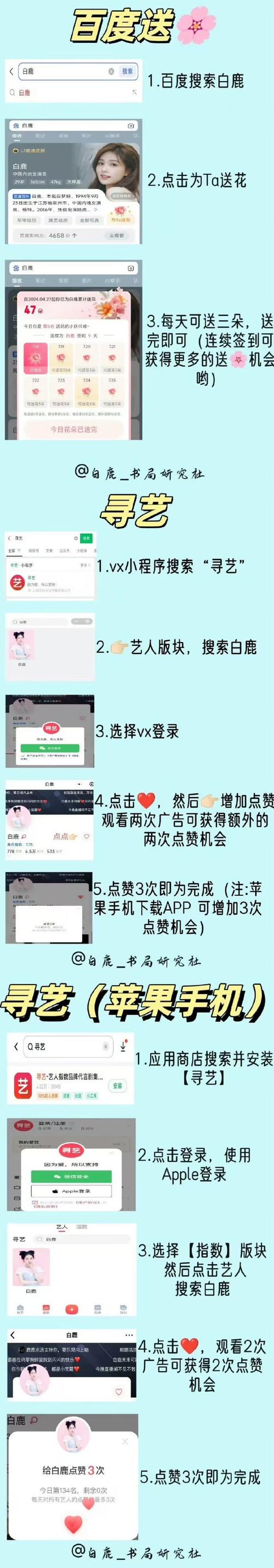 解锁微博新玩法：在线自助点赞平台助你迅速登顶。