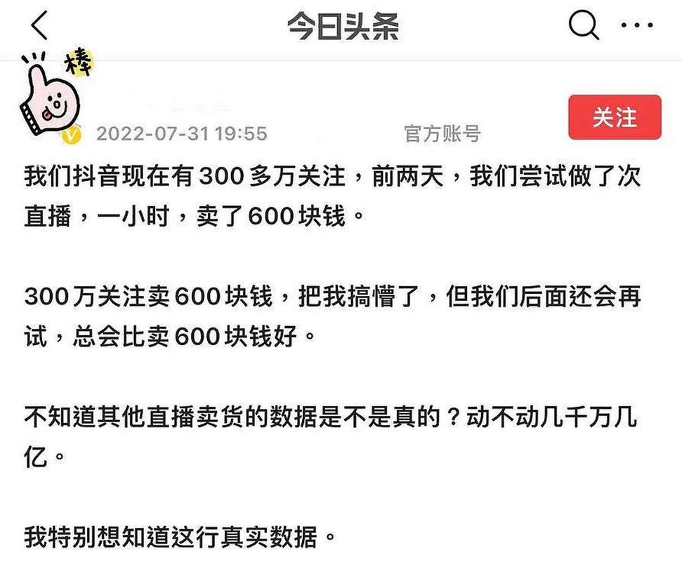 独家揭秘：抖音购买粉丝的真实效果