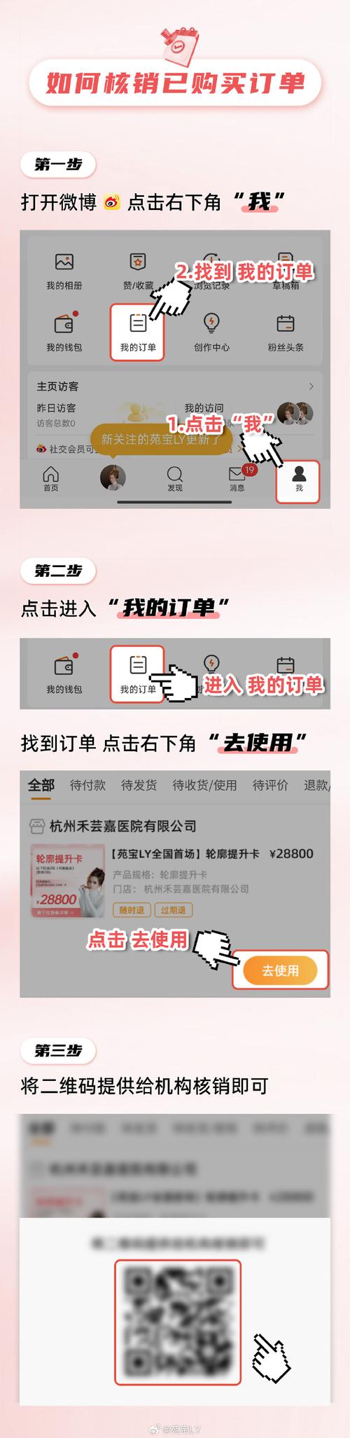 揭秘小红书粉丝自助下单背后的秘密，效果显著。