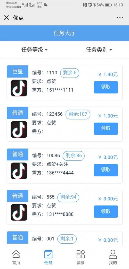 微博增长人气秘诀：借助点赞自助下单平台轻松实现！