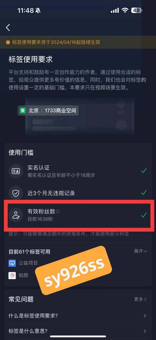 抖音网红养成记，1000粉丝自助平台功不可没
