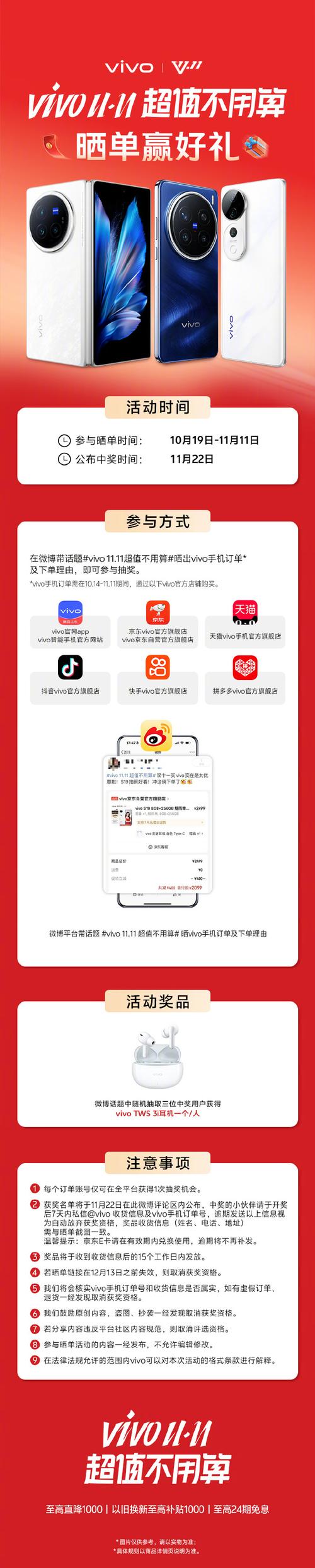 自助下单新体验，小红书粉丝快速增长不是事