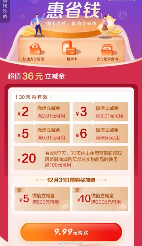 **省钱利器！探索低价自助下单社区的超值宝藏**