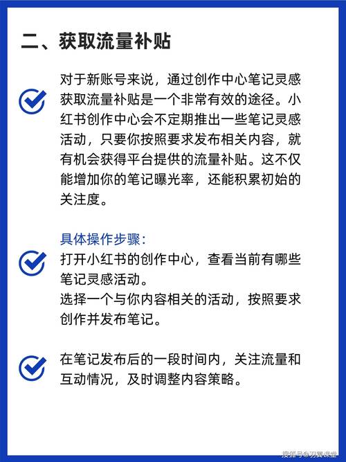 **标题：小红书粉丝积累秘籍：从0到1万的实战经验分享！**