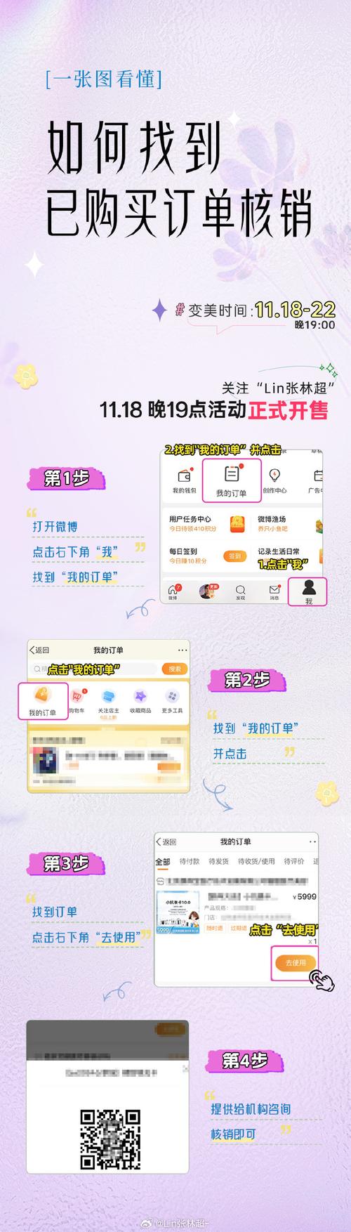 告别零粉丝尴尬，小红书自助下单让你秒变网红