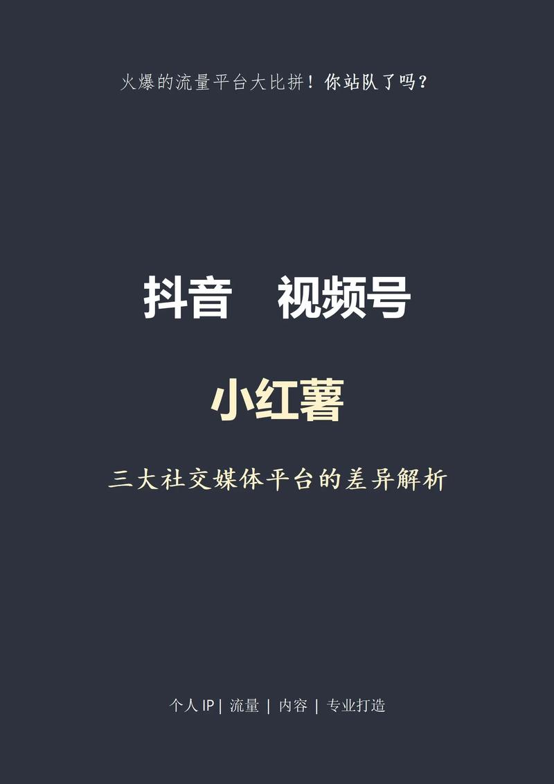 **视频号刷粉自助下单服务：快速增粉的秘诀与风险解析**