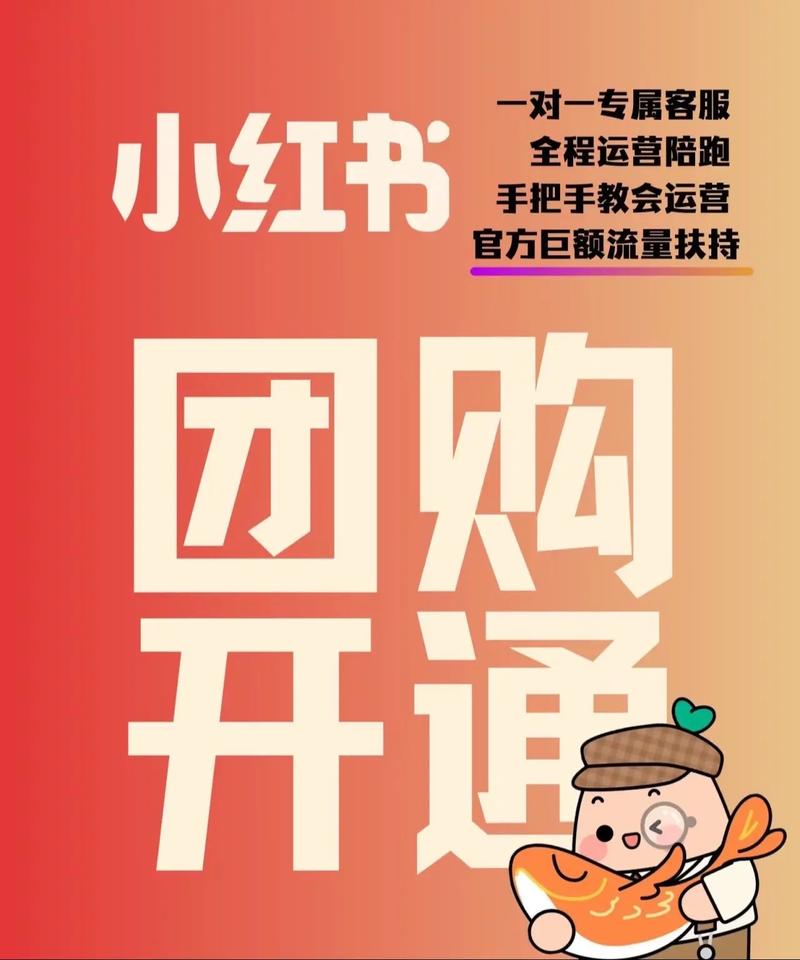 小红书粉丝自助购买指南：让购物更轻松