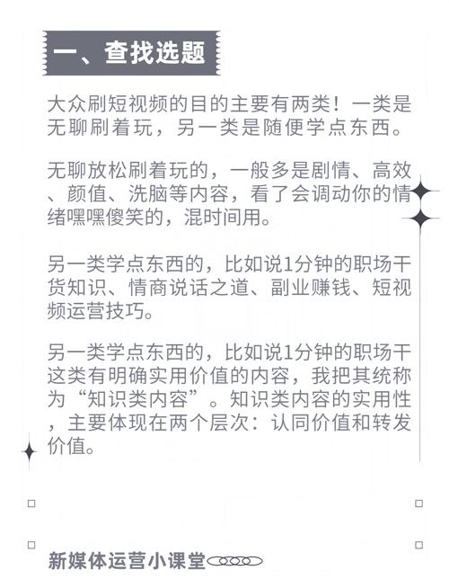 **揭秘B站视频高播放量的秘诀：踏上网红达人之路！**
