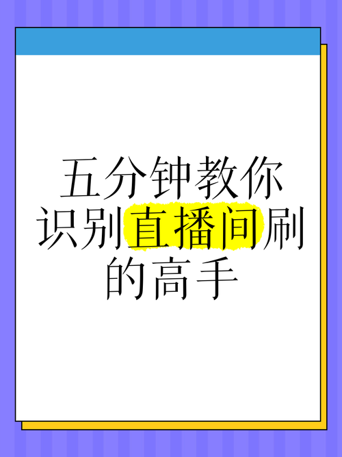 **Bilibili代刷网使用指南与技巧全解析：新人必看的秘籍！**
