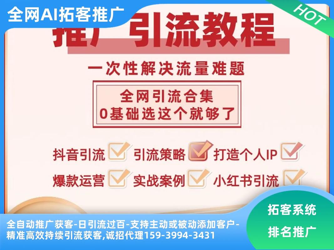 **标题：B站视频推广秘籍：从入门到精通，轻松玩转流量红利！**