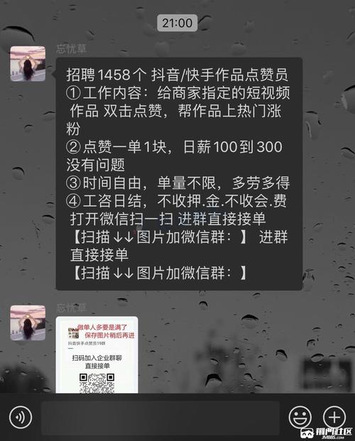 快手刷粉现象：真实粉丝与虚假流量的较量