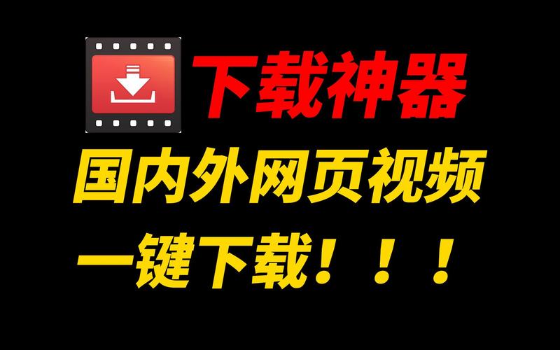 **揭秘神器：B站视频播放量飙升的插件秘籍！**